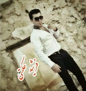 فرشید حکمتی دل بال بال ایزنه